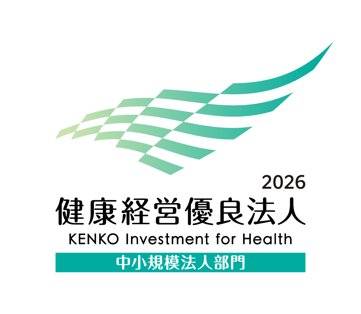 健康経営優良法人2026（中小規模法人部門）